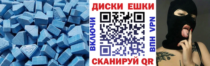 Экстази MDMA  Николаевск 