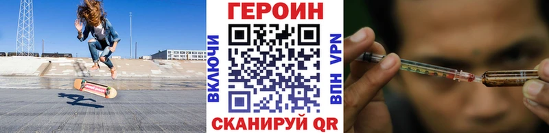 ГЕРОИН белый  Николаевск 