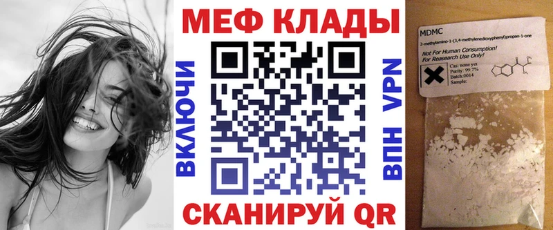 Меф мяу мяу Николаевск